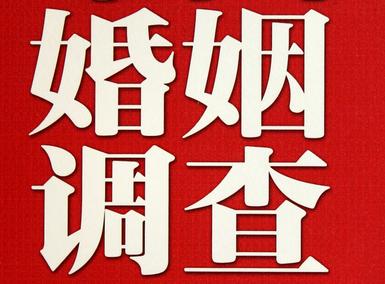 「鲁甸县福尔摩斯私家侦探」破坏婚礼现场犯法吗？