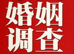 「鲁甸县私家调查」公司教你如何维护好感情